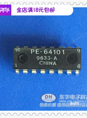 IC集成PE-64101 DIP16原装现货实物实拍直接购买PE-64101