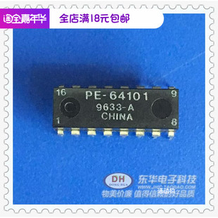现货实物实拍直接购买PE DIP16原装 IC集成PE 64101