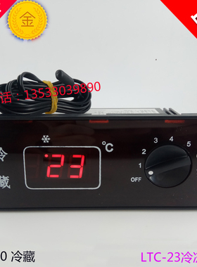 LTC-20冷藏 格林斯达/星星冷柜中温 工作台 温控器冷冻LTC-23