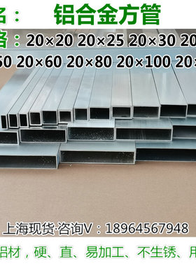 铝方管20*203040506080100150多款铝合金型材方通空心管装饰工程
