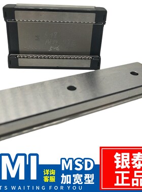 台湾PMI银泰MSD7 9 12 15MLLFC ML LMLFC进口不锈钢微型导轨滑块