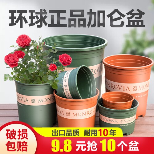 1/2/3/5/7加仑盆 花盆塑料绿萝月季特大矮胖加厚清仓包邮加厚