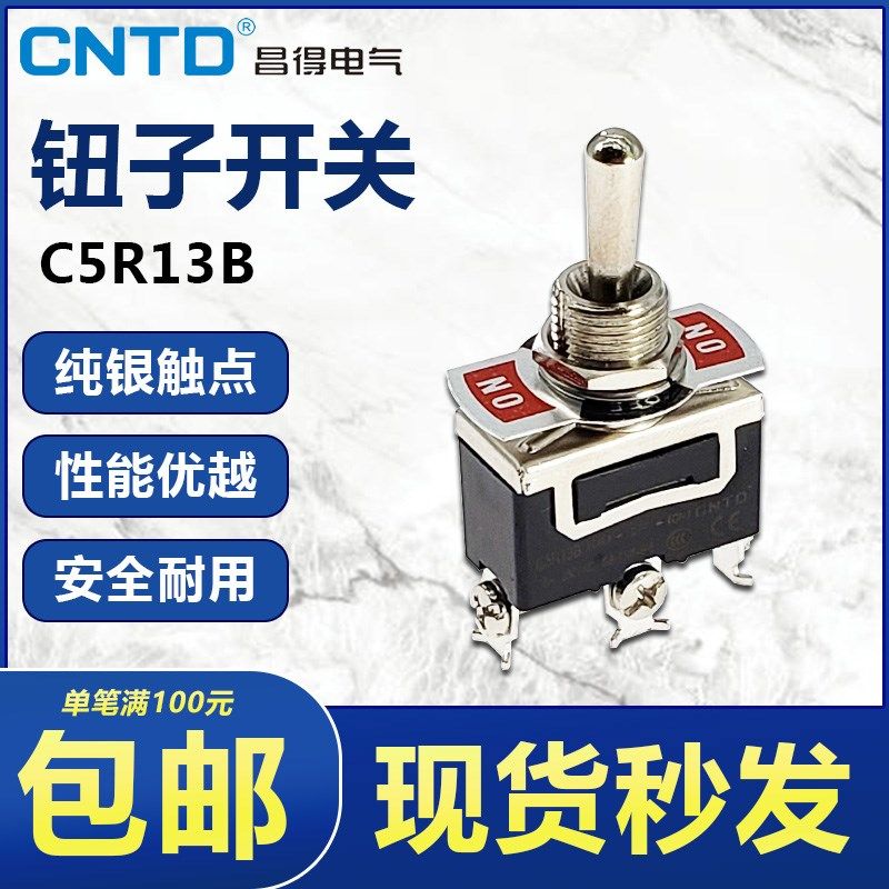 CNTD昌得钮子开关C513R 3脚3档C5R13B自动1122R自复位拨动开关15a