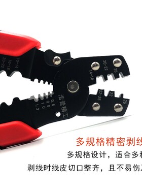 浩普多功能剥线钳电缆剪刀电工拨线钳电线压线剥皮器剪线扒皮钳子