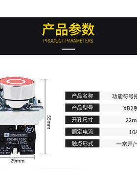 带符号金属按钮开关XB2-BA3311 3341启动停止点动圆形自复位22mm