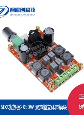 TPA3116D2双声道立体声 2*50W高端数字功放板DC24V 功放板