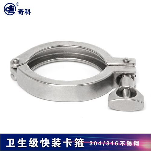 不锈钢201304精铸卡箍食品级卫生级卡箍快装卡箍冲压卡箍快速接头