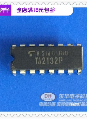 TA2132P TA2132 DIP16 原装进口现货低价销售实物实拍 可直接拍下