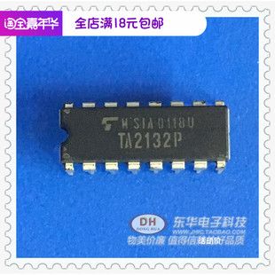 进口现货低价销售实物实拍 TA2132P 原装 DIP16 可直接拍下 TA2132