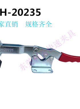 快速夹夹钳夹头WLH20235压紧器水平式GH20235固定器锁紧器手推夹