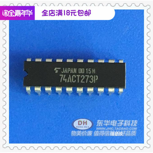 74ACT系列集成块逻辑IC 74ACT273P 74ACT273 DIP20实物实拍现货