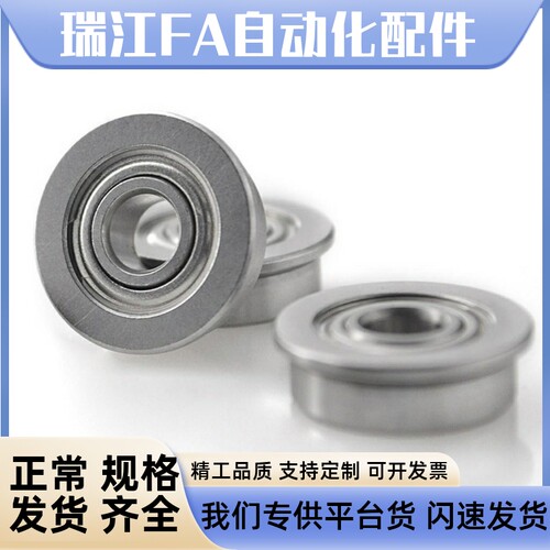 挡边法兰凸缘小径轴承自动化 FL623ZZ FL624ZZ FL625ZZ FL626ZZ