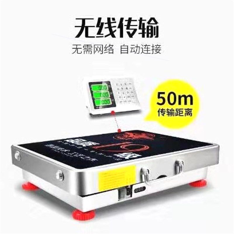 大红鹰无线便携式商用电子称台秤300KG600公斤手提分离式小型磅秤