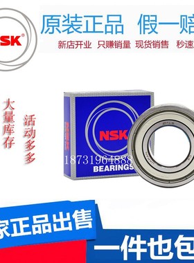 日本进口NSK深沟球铜保持器轴承6232M6234M6236M238M40M44M48M52M