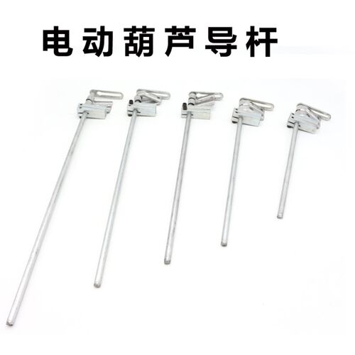 供应起重机配件钢丝绳电动葫芦断火限位导杆6m9m12m18米促销
