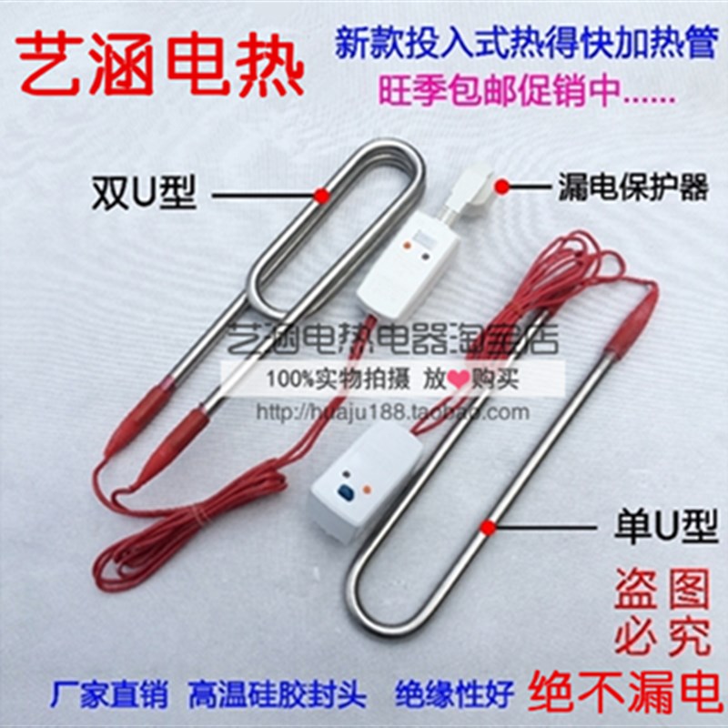 不锈钢紫铜潜水电加热管热得快加热棒220v浴缸水槽木桶烧水加热管