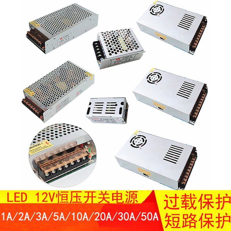 LED变压器220v转24v开关电源dc12V1a2a3a5a8a10a20A30A直流适配器