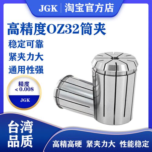 高精OZ32 OZ25床CNC数控重切削OZ32立铣刀刀柄筒夹弹性夹头嗦咀