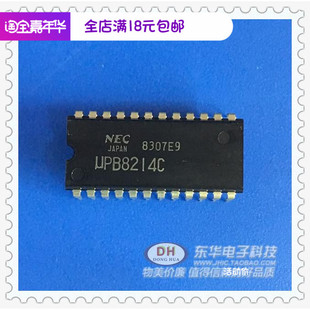 IC配套板现货质优价廉可直接拍 进口 UPB8214C DIP24全新原装