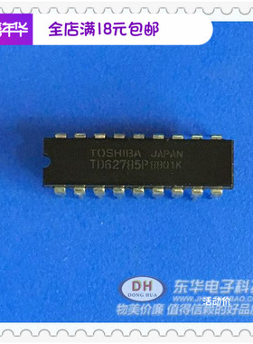 TD62785P DIP18原装进口现货8CH源极驱动器IC芯片配单配套