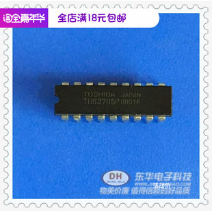 TD62785P DIP18原装进口现货8CH源极驱动器IC芯片配单配套