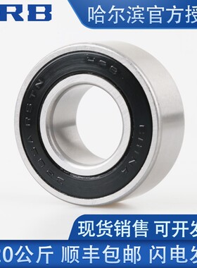 HRB哈尔滨双列角接触轴承加厚4218 ATN 2RZ 2Z内外径90*160*40