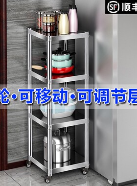 可移动落地带轮厨房冰箱侧边储物夹缝置物架窄缝隙收纳多层不锈钢