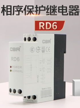 CBR RD6相序保护器 电梯缺相错相断相过压欠压电源三相检测继电器