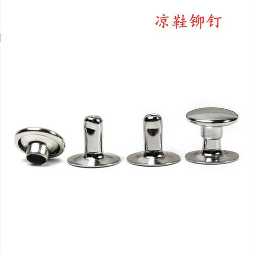 凉鞋扣子配件金属铆钉扣沙滩鞋纽扣夏季男士皮拖鞋后跟带连接钮扣