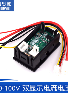 DC0-100V 5A LED直流双显示红红 数字电流电压表 数字表头