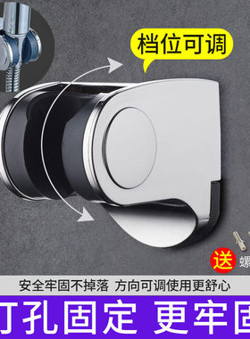 加厚花洒支架打孔固定底座淋浴喷头软管莲蓬头可调节挂座支撑插座