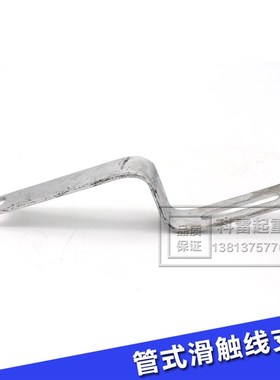 起重机行车3极4级多级管式滑触线配件 Z字型扁铁支架 支撑