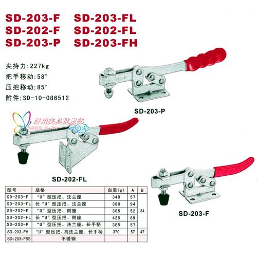 斯佩德水平式快速夹具SD-202F SD-202FL快速夹钳 快速肘夹 快速夹