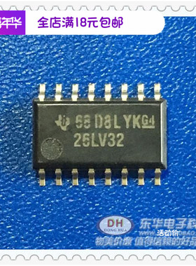IC集成块 26LV32 SOP16封装实物实拍芯片IC配单配套AM26LV32
