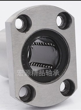 进口H型LMH6 8 10 12 13 16 20 25 30UU切边法兰直线轴承