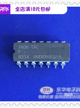 7406DC 74LS06陶瓷DIP14原装全新现货六反相器质优价廉实物拍摄