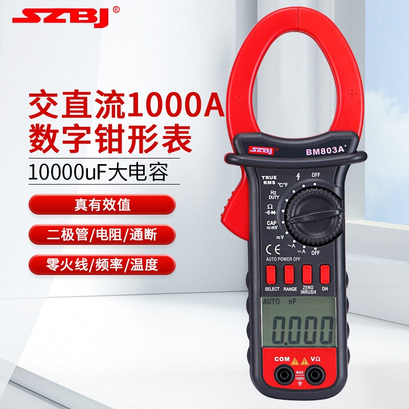 深圳滨江数字钳型万用表 1000A钳形电流表BM801A 802 803  805
