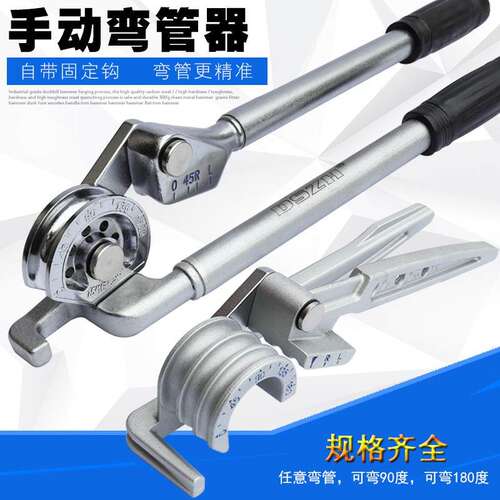 亿大圣牌手动弯管器 铜管 不锈钢管 空调铁管 电工电线折弯工具