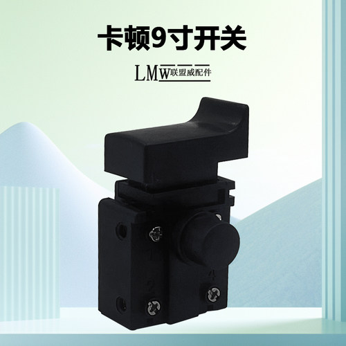 适用 帝克 卡顿9寸电圆锯开关185-1 CT235-1 -2开关330-1电锯配件