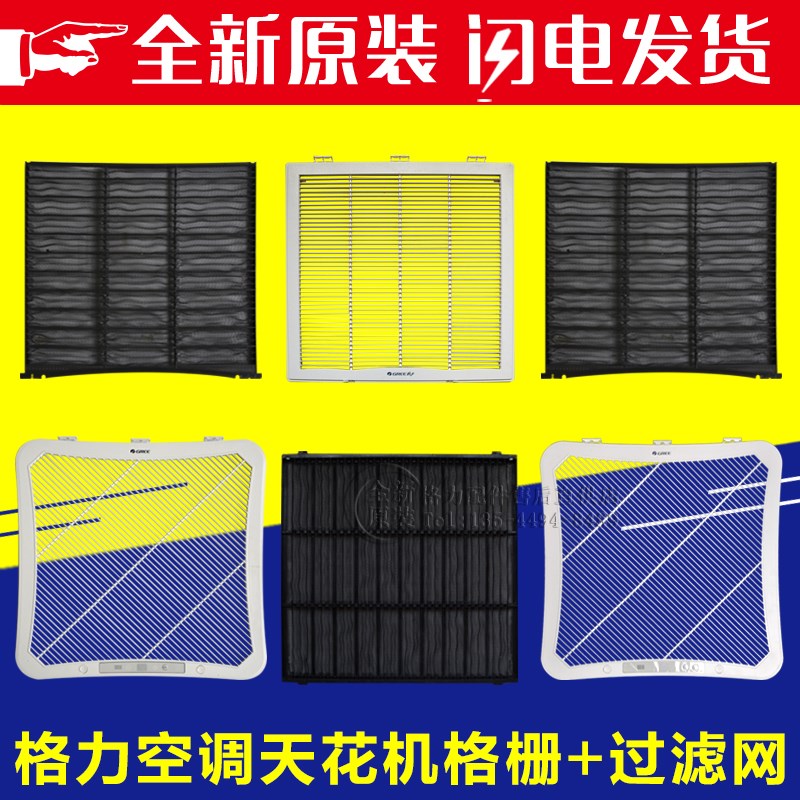 适用格力3P5匹天花机T01 T08 TC01 TB07 TF03格栅过滤网格网罩