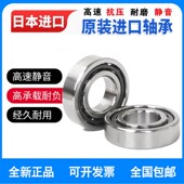 高速 7314B 轴承7309B 7311B 日本日本进口 7313B 7310B 7312B