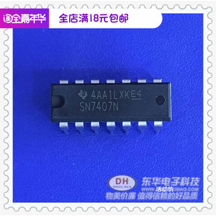 SN7407N 现货具有集电极开路高压输出HEX缓冲区 DIP14原装