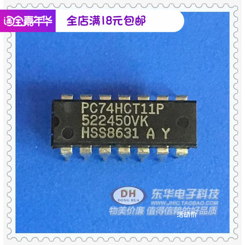 PC74HCT11P DIP14三路3输入与门原装进口芯片现货IC芯片配单配套