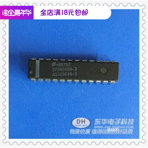 DP8464 IC集成电路 DP8464BN-3 DIP24原装现货实物实拍DP8464BN