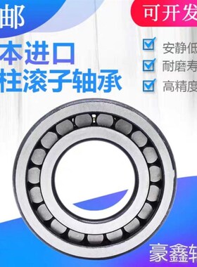 NSK进口满装圆柱滚子轴承NCF NCL 209 210 211 212 213 214 215 V