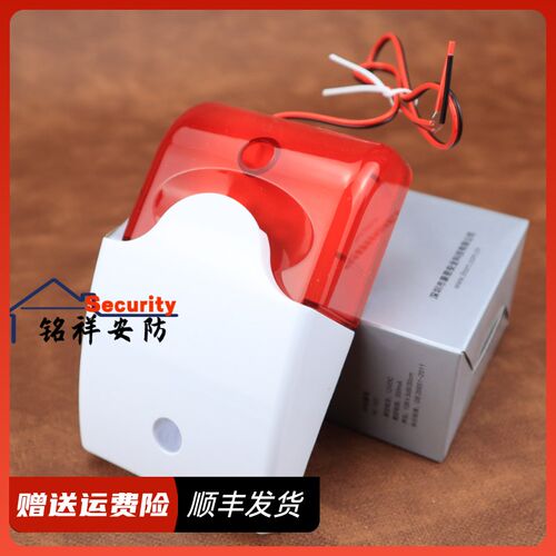 HORN豪恩HC-103报警器喇叭声光防盗警报高分贝超大声12V工业警示