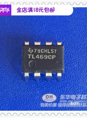 TL469CP DIP14原装进口现货IC芯片集成电路配单配套质量保证