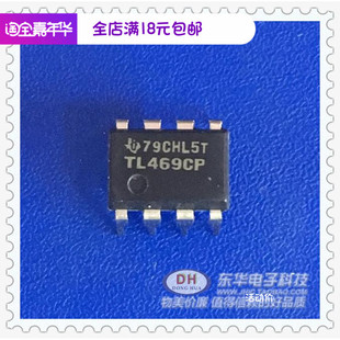TL469CP 进口现货IC芯片集成电路配单配套质量保证 DIP14原装