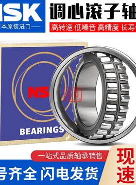 日本进口NSK调心滚子轴承23128 23130 23132 23134CAM CDKE4C3S11