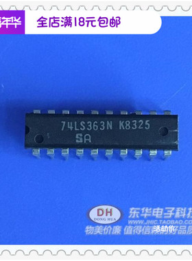 74LS363N DIP20原装现货八路透明锁存器三态IC芯片配单配套
